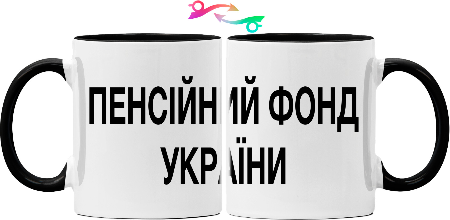 Прикольні написи - Чашка 325мл - Пенсійний фонд України - Mfest