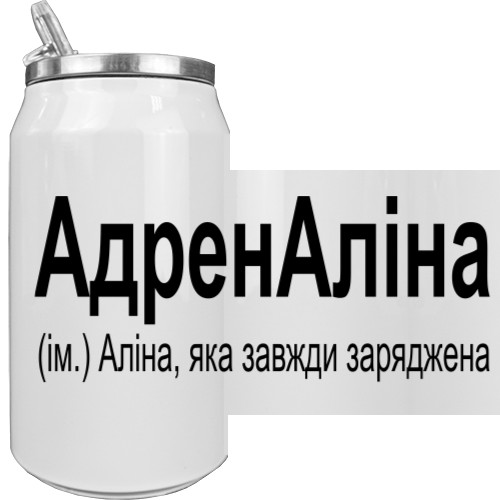 Аліна