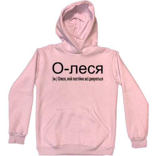  Олеся