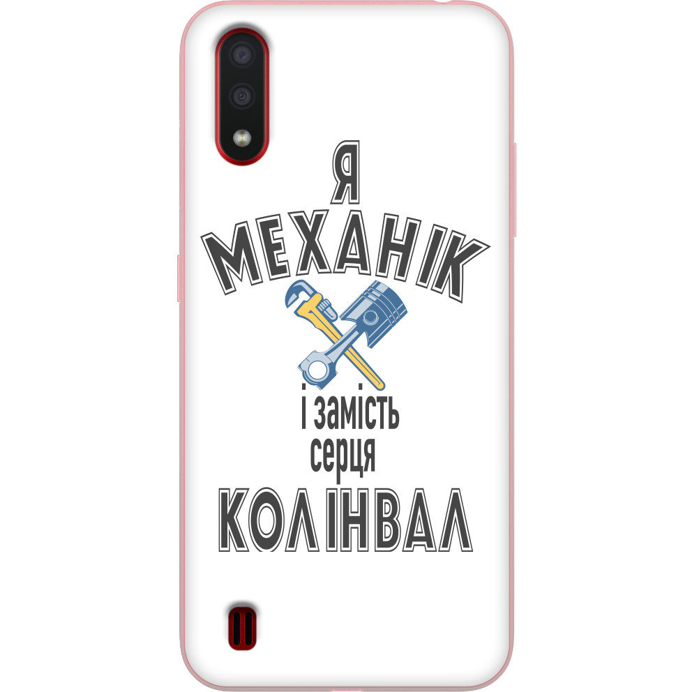 Механик - Samsung cases - I'm a mechanic and instead of a heart there's a crankshaft - Mfest