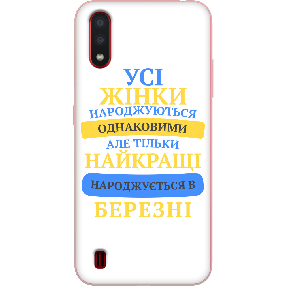 Тhe best are born in March