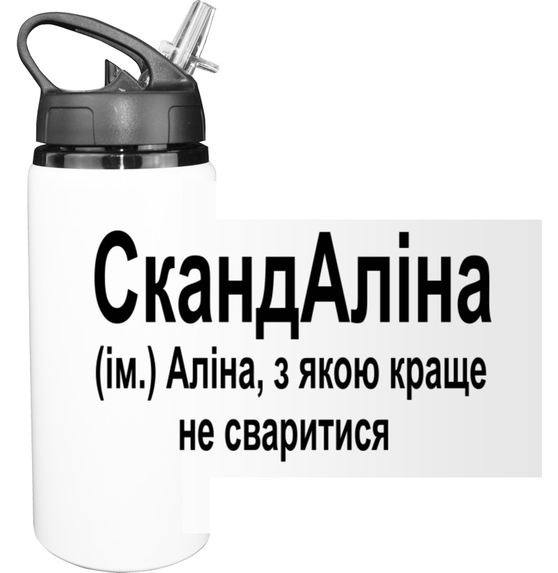 Аліна