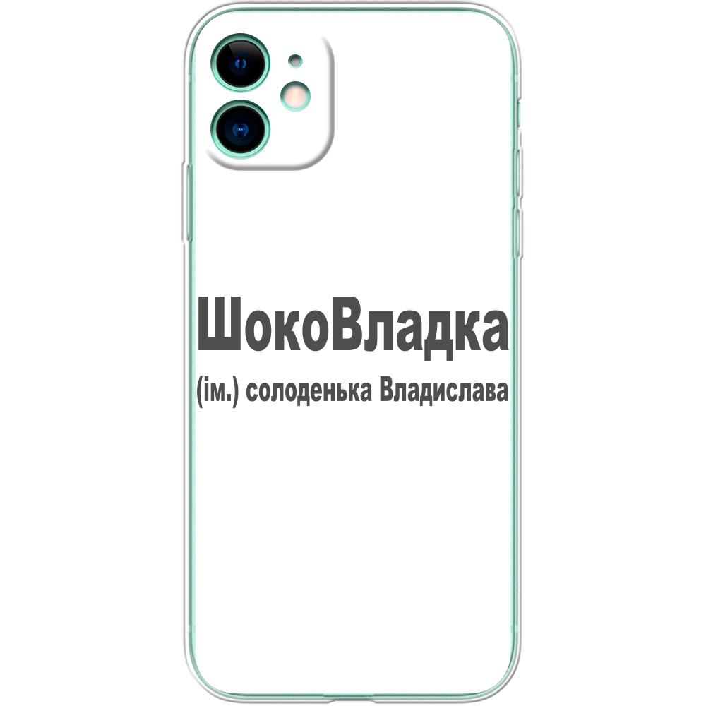 Сладенькая Владислава