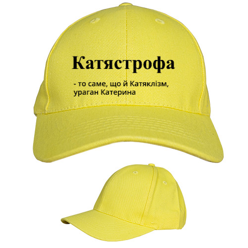 КАТЯСТРОФА