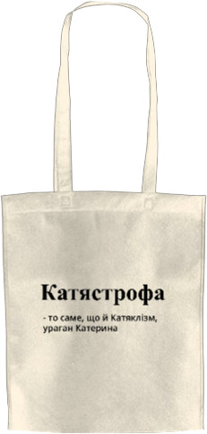 Katerina - Eco-Shopping Bag - CATIASTROPHE - Mfest
