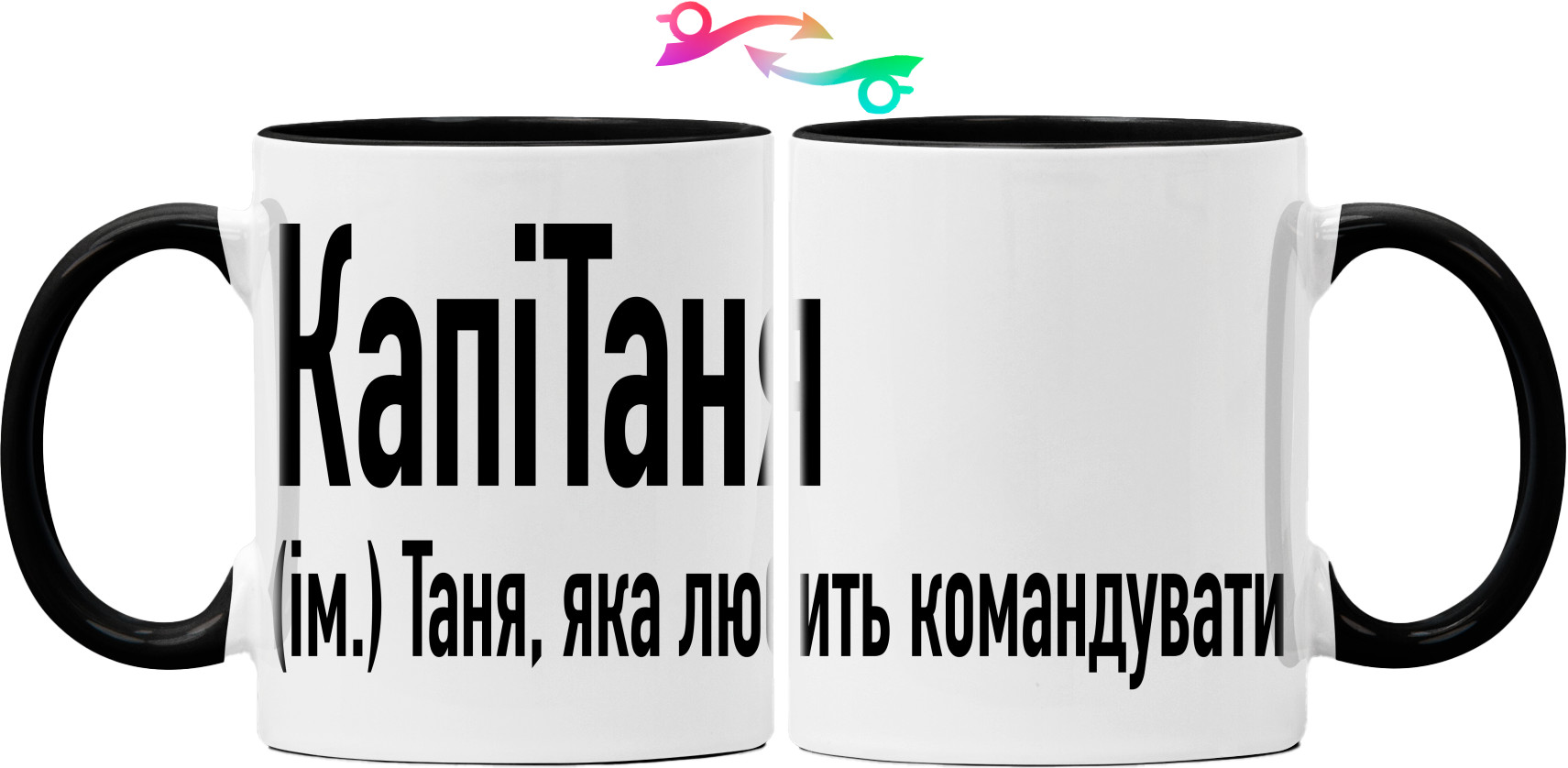  Tatiana - Cup 325ml - Таня  яка любить командувати - Mfest
