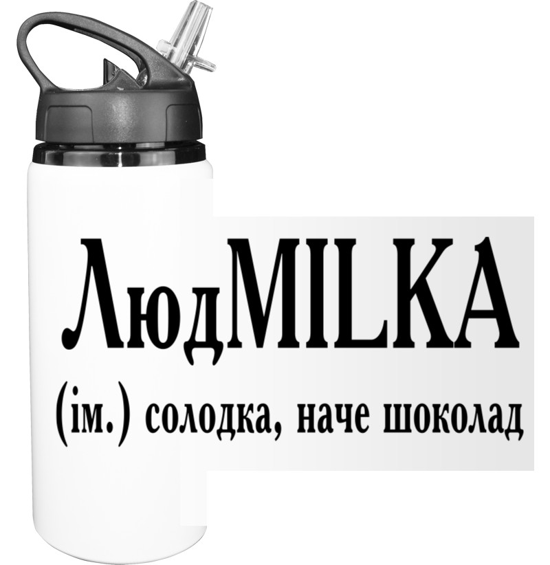 Людмилка