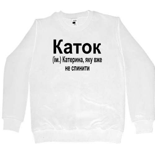 Katerina - Sweatshirt Premium Child - Katerina - Mfest