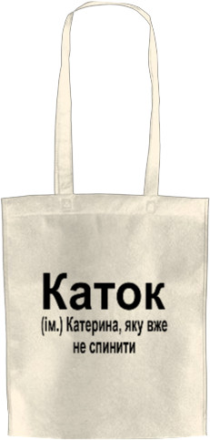 Katerina - Eco-Shopping Bag - Katerina - Mfest
