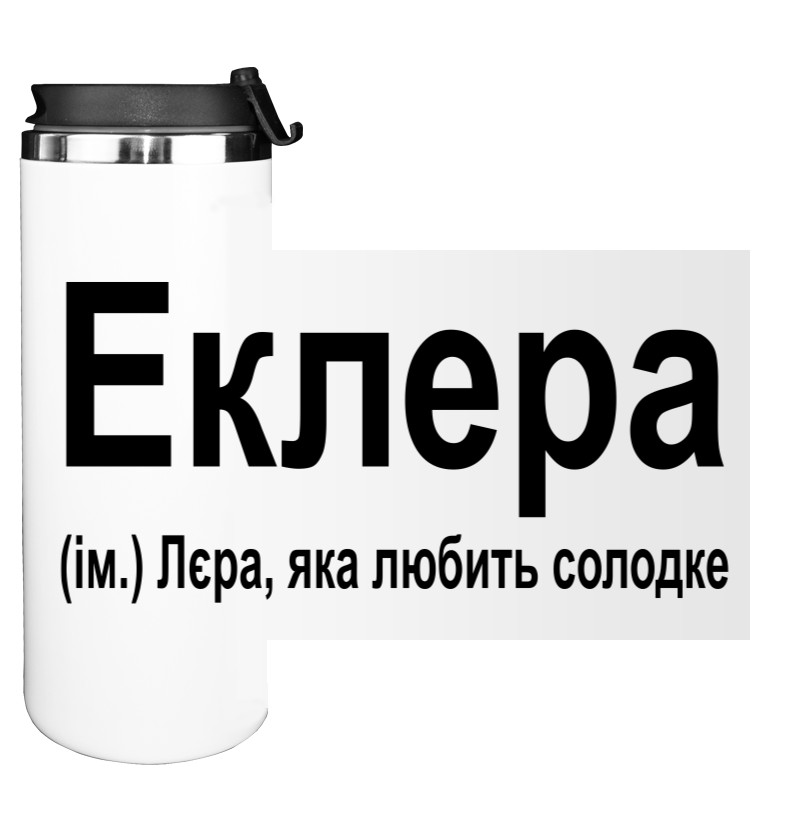 Эклера