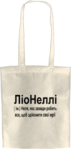 Неллі