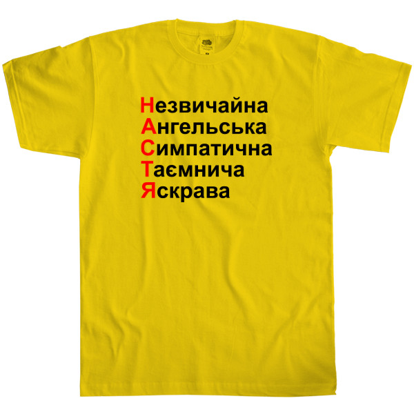 Anastasia - T-shirt Classic Kids Fruit of the loom - Nastya is unusual - Mfest