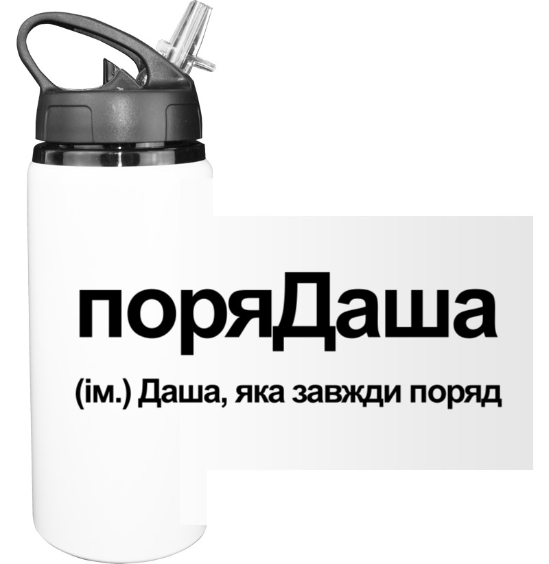 Daria - Bottle for water - Dasha - Mfest