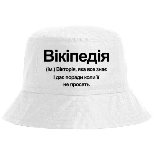 Википедия