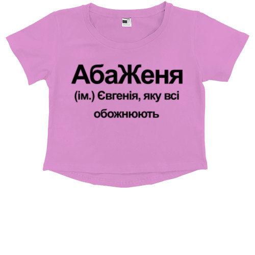 Eugenia - Crop Top Premium Child -  Eugenia - Mfest