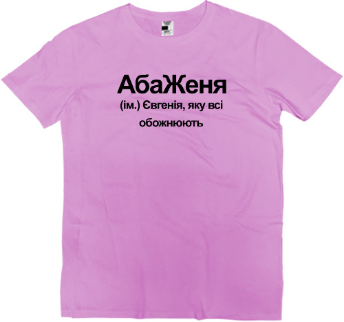 Eugenia - T-shirt Premium Kids -  Eugenia - Mfest