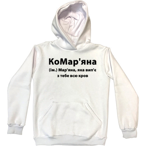  Maryana - Hoodie Premium Kids -  Maryana - Mfest