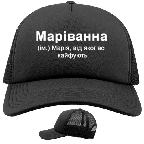 Марія