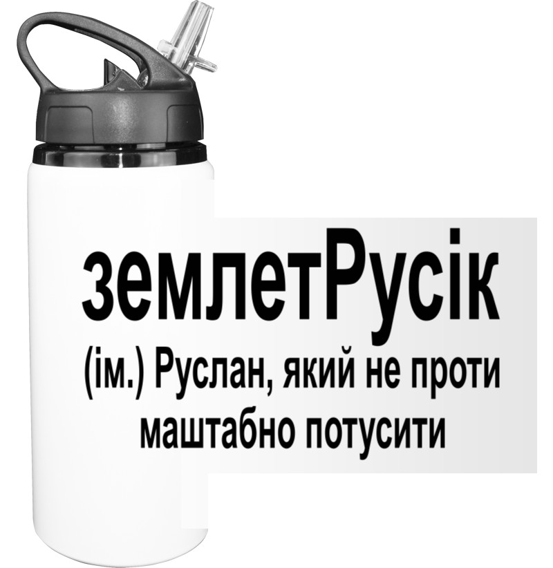 землетРусик