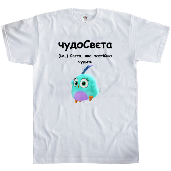 чудо Света