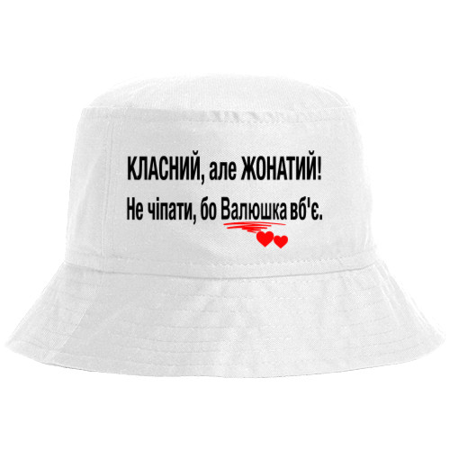 Класний але жонатий