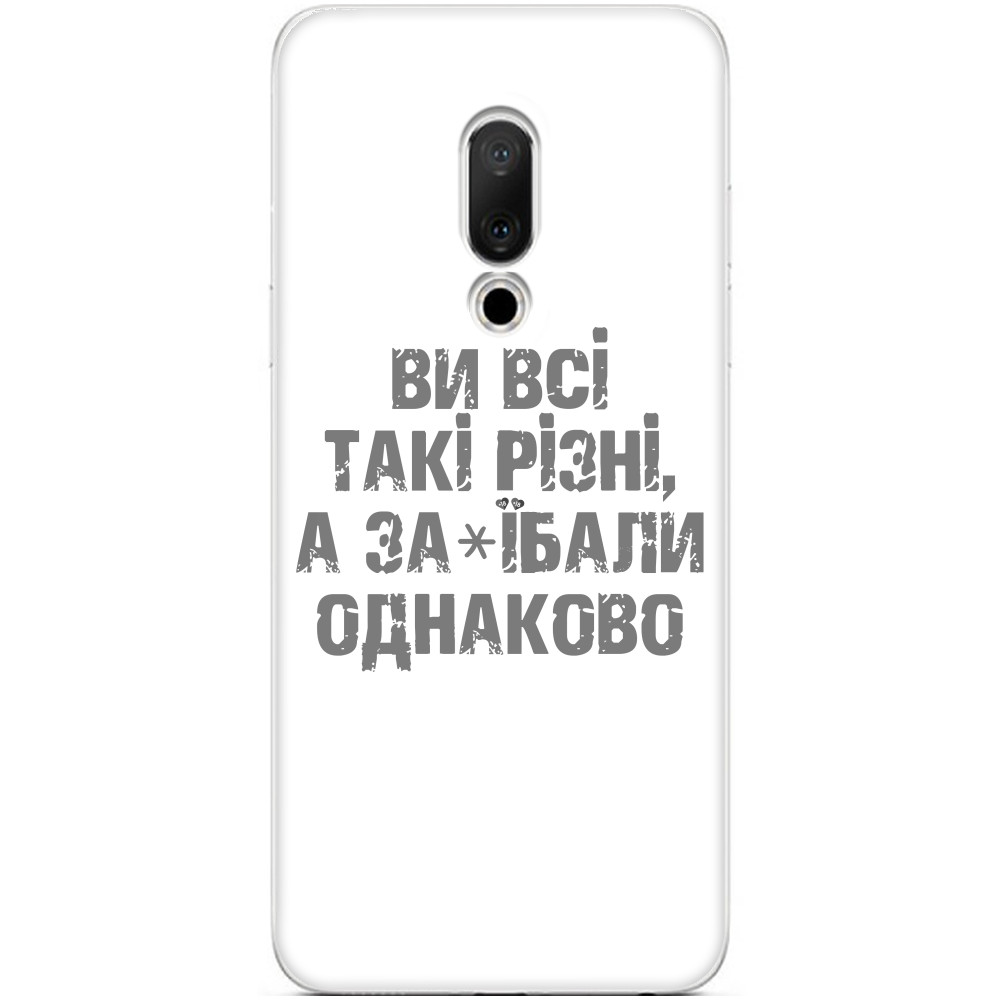 Все такие разные