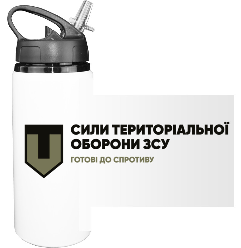 Military - Bottle for water - Сили територіальної оборони Збройних Сил України - Mfest