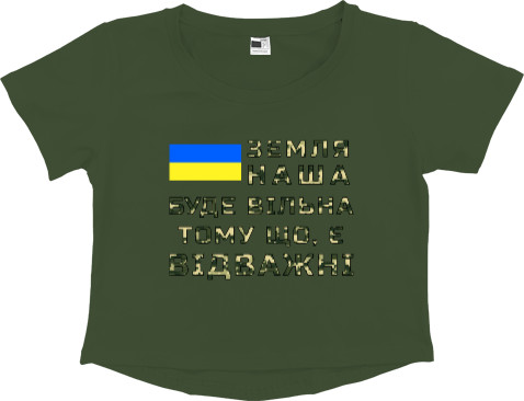 Я УКРАИНЕЦ - Crop Top Premium Women - Our land will be free - Mfest