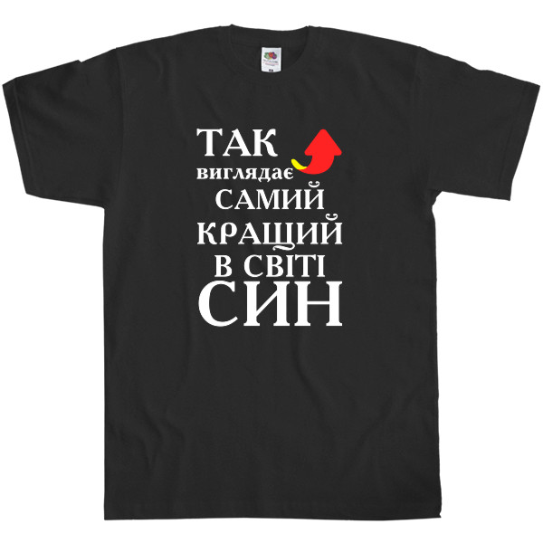 Сын - T-shirt Classic Kids Fruit of the loom - The best son - Mfest