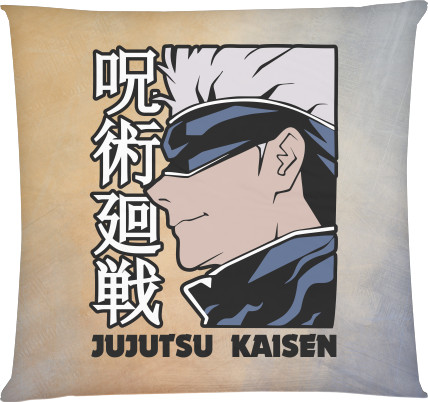 Магічна битва - Подушка квадратна - Jujutsu Kaisen - Mfest
