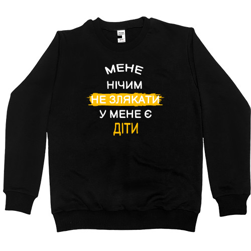 Меня ничем не испугать у меня дети