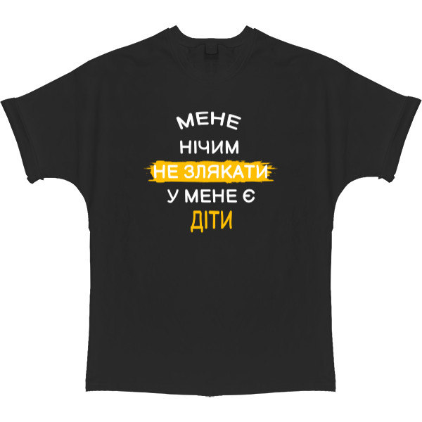 Меня ничем не испугать у меня дети