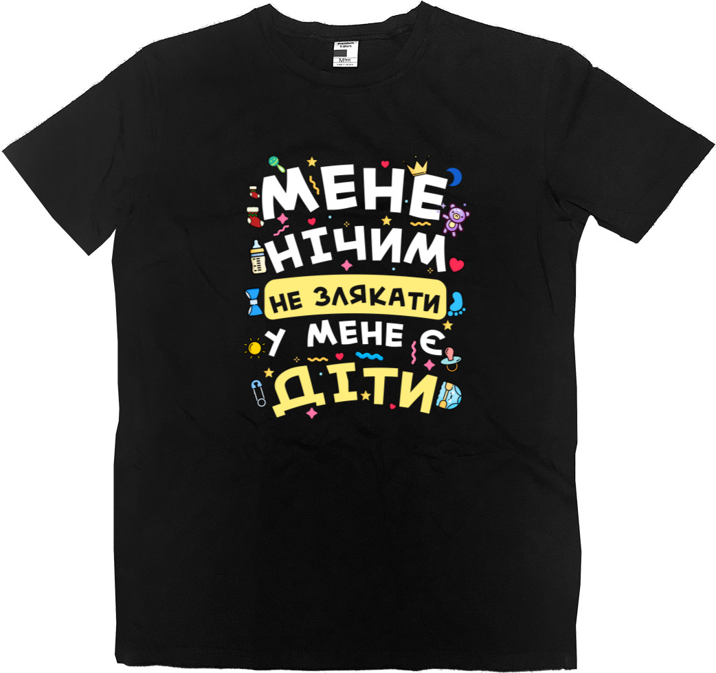 Меня ничем не испугать