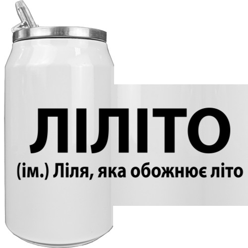 Ліля