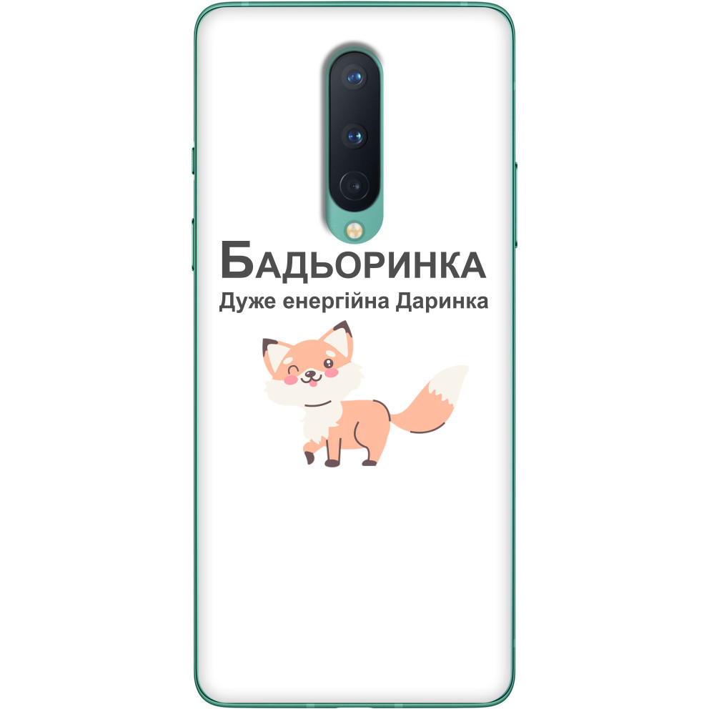 Имена - Чехлы OnePlus -  Дарина - Mfest