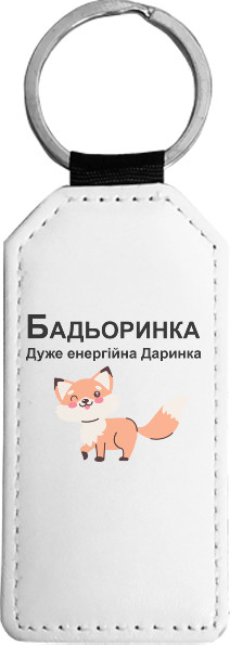  Дарина