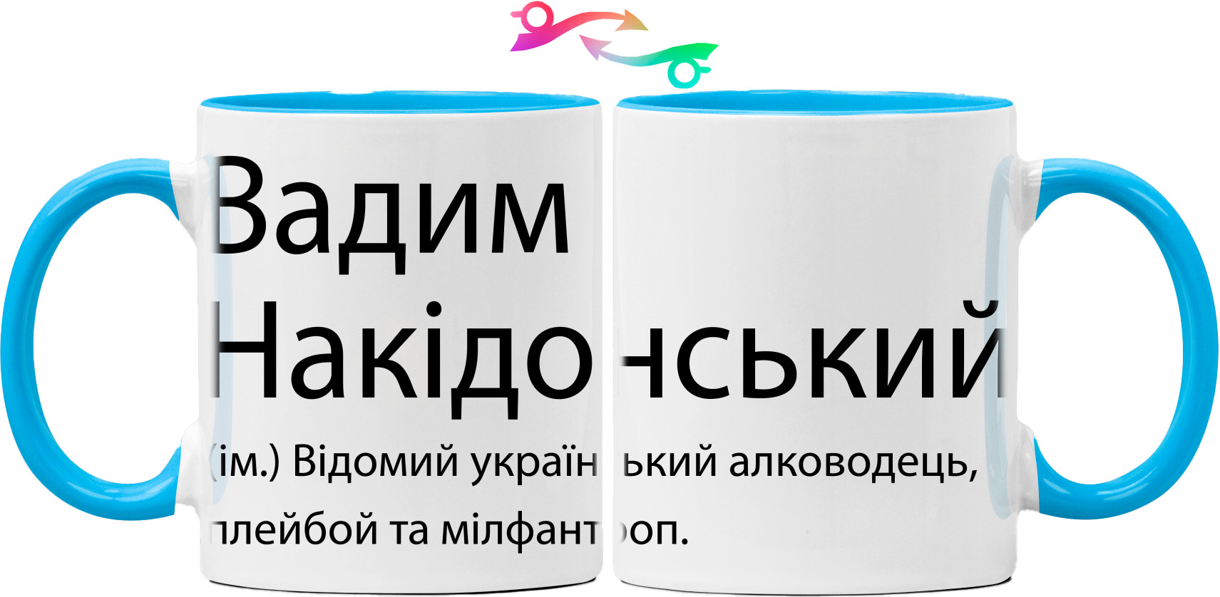 Вадим Накідонський