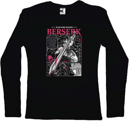 Берсерк - Лонгслив Премиум Женский -  Berserk - Mfest