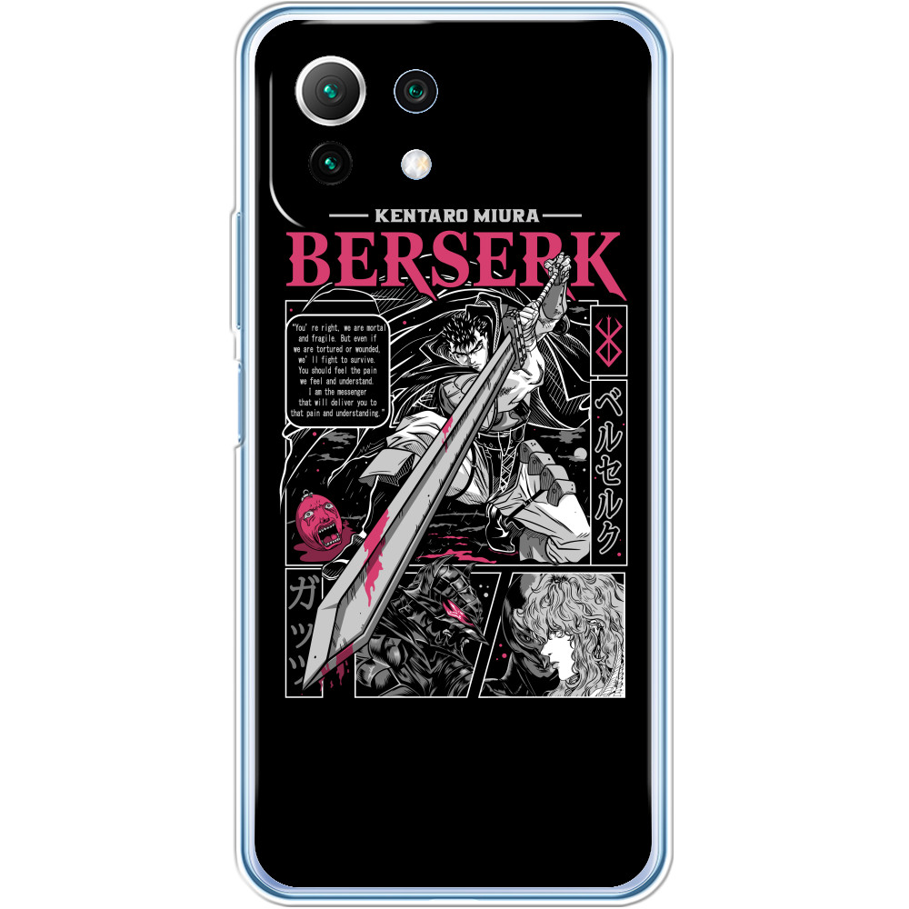 Берсерк - Чохли Xiaomi -  Berserk - Mfest