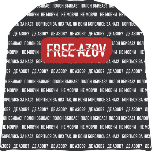 Free AZOV 2