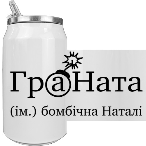 Бомбическая Натали