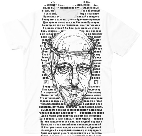 Кровосток - Man's T-shirt 3D - КРОВОСТОК (5) - Mfest